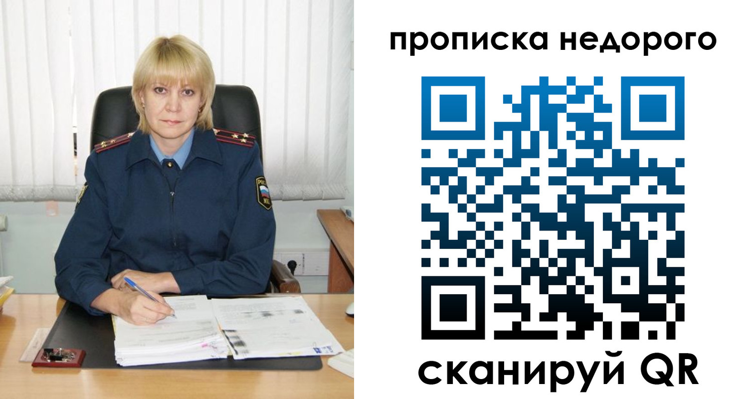 прописка иностранных граждан в Нерюнгри