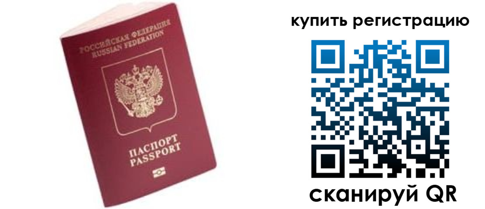 пропишу в квартире в Нерюнгри