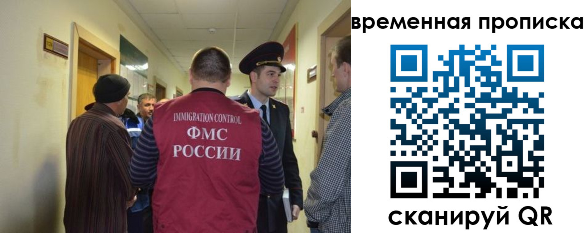 прописка от собственника в Нерюнгри