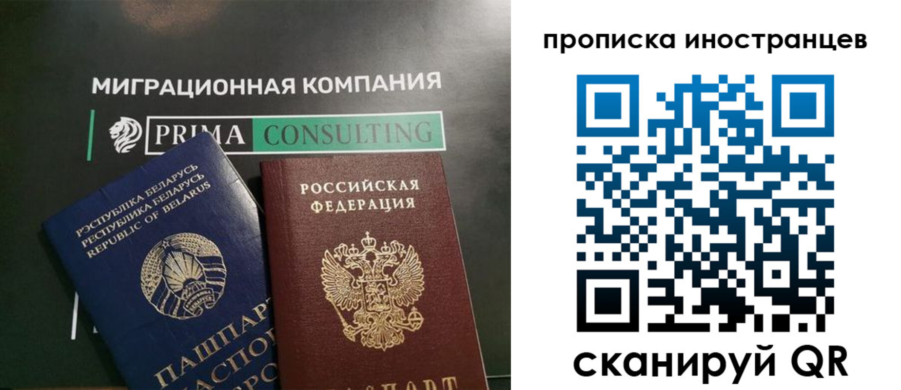 прописка в Нерюнгри