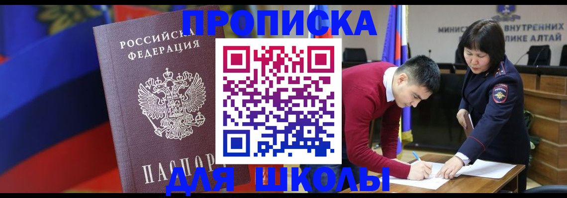 прописка для кредита в Нерюнгри