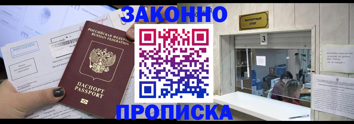 регистрация в Нерюнгри