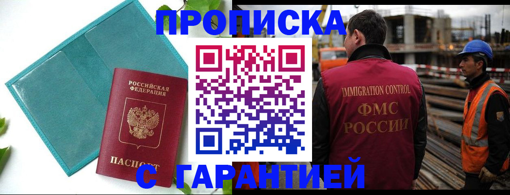 регистрация в Нерюнгри
