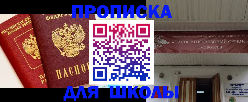 прописка для кредита в Нерюнгри