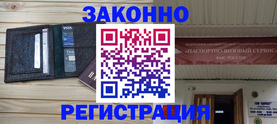 временная регистрация собственник в Нерюнгри