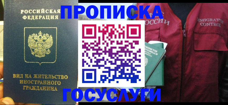 регистрация для школы в Нерюнгри