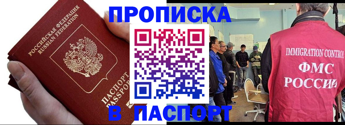 временная регистрация собственник в Нерюнгри