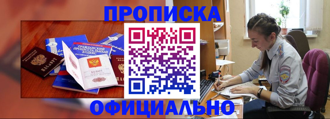 миграционный учет в Нерюнгри